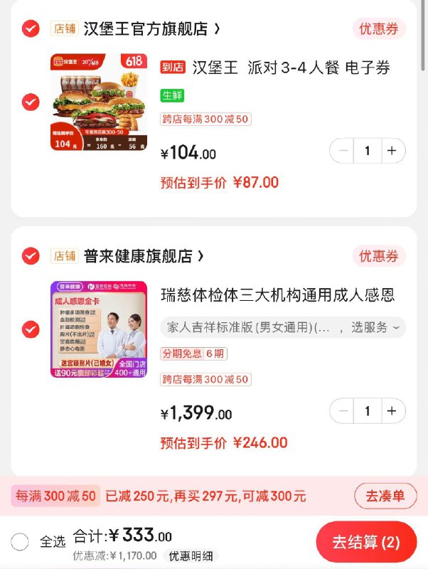 瑞慈成人体检套餐全国通用