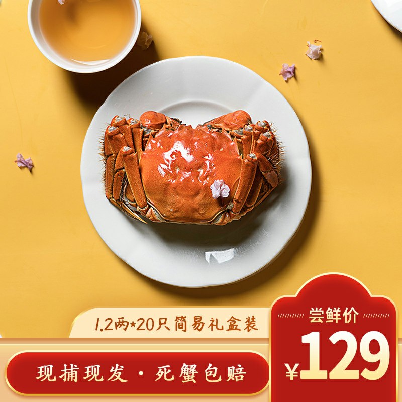 亿品阳澄六月黄20只  (0hL0c0Qioxq)   89元