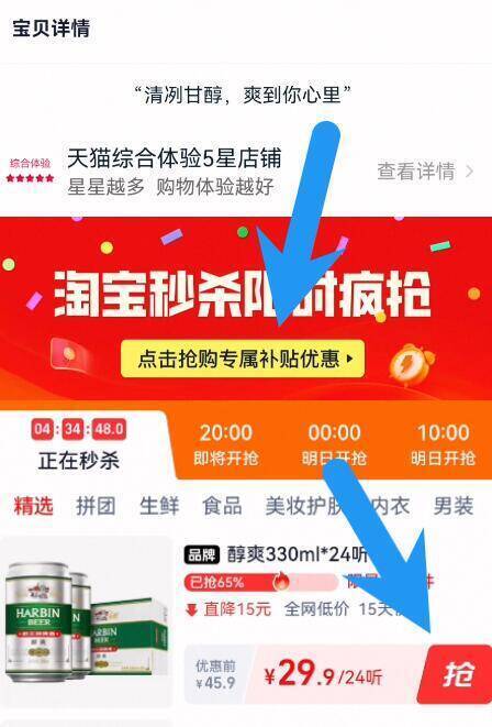好圿返场‼折1.2亓/听下拉详情页拍，到手29.9亓！【哈尔滨】醇爽啤酒330ml*24听9/5NjK4Uat6Qx// AA11-哈尔滨好忦‼无啤酒不夏天！可以囤上，小伙伴聚餐喝‼去超市买2.3亓/罐！咱才1块