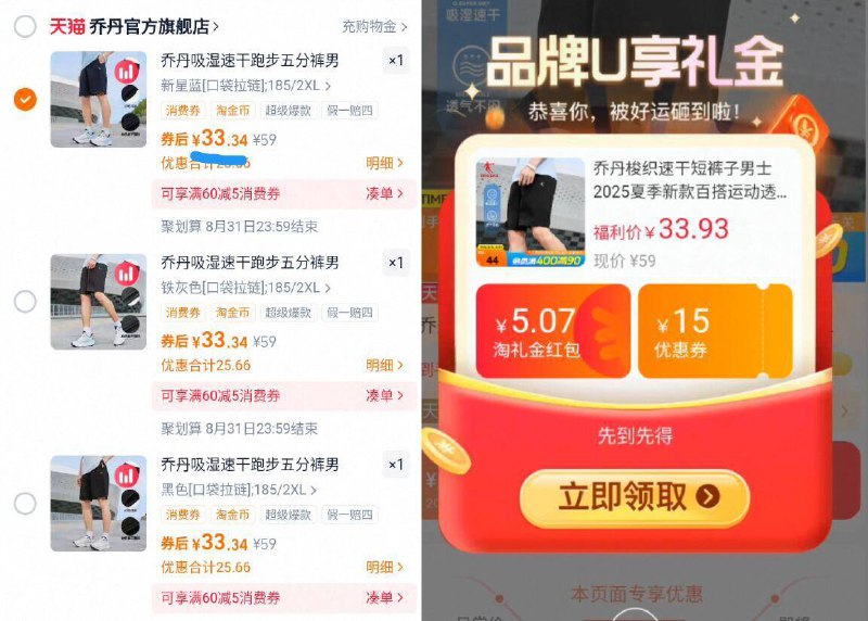 限时补贴冲‼️33亓好圿【乔丹】男速干短裤速干面料 运动锻炼必备9/zluh4RoZyBn// AA11