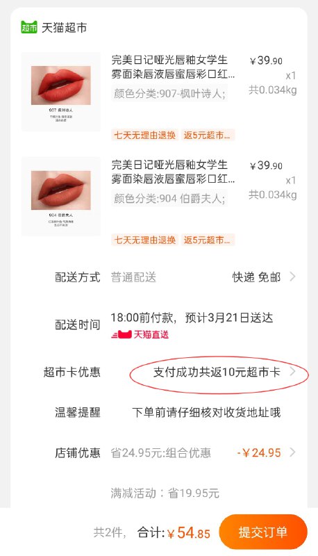 2件55元 猫超直发送10元猫超卡相当于45元完美日记哑光唇釉多色号(WcDtXazltpm)/