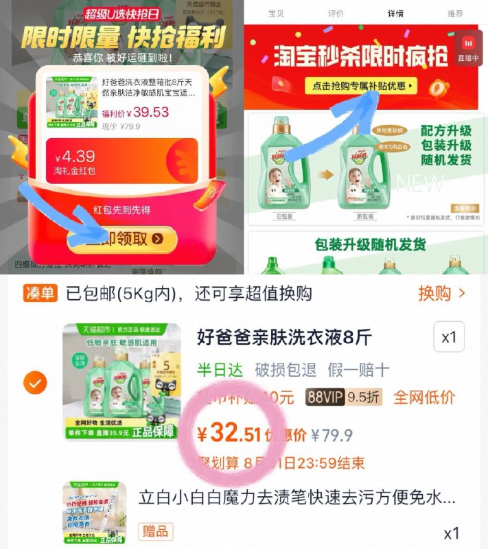 到手3.4/斤🆘加赠去渍笔~~好爸爸洗衣液𝟖斤💰𝟐𝟕.𝟓❗️❗️vip领禮金 下拉秒莎 饭5卡9/6Xd648NOvCf// AA11