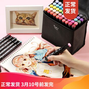 24.8正品touch 马克笔 送5重礼