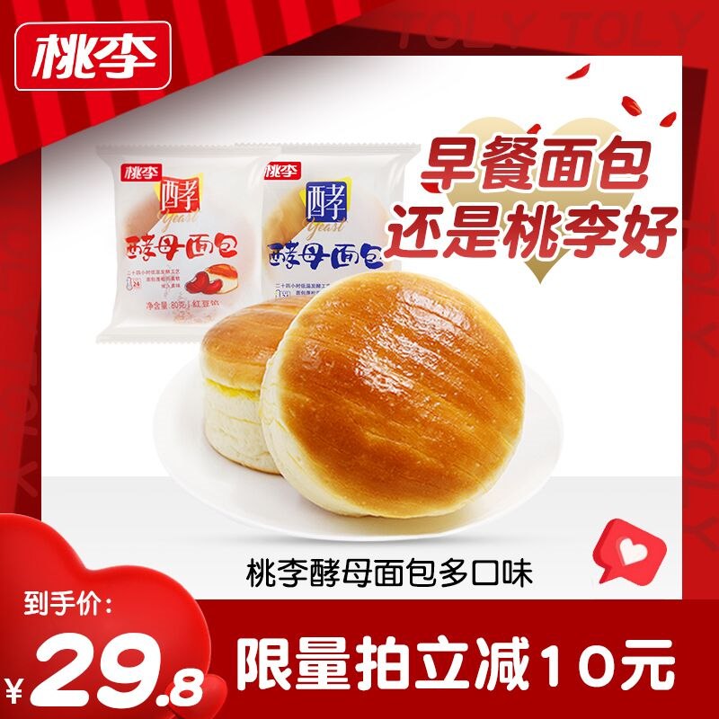 0点后下单 先领券24.8元桃李牛奶蛋羹味酵母面包600g(sDxl2WALHzd)/ 上市公司品质严选 新鲜短保45天