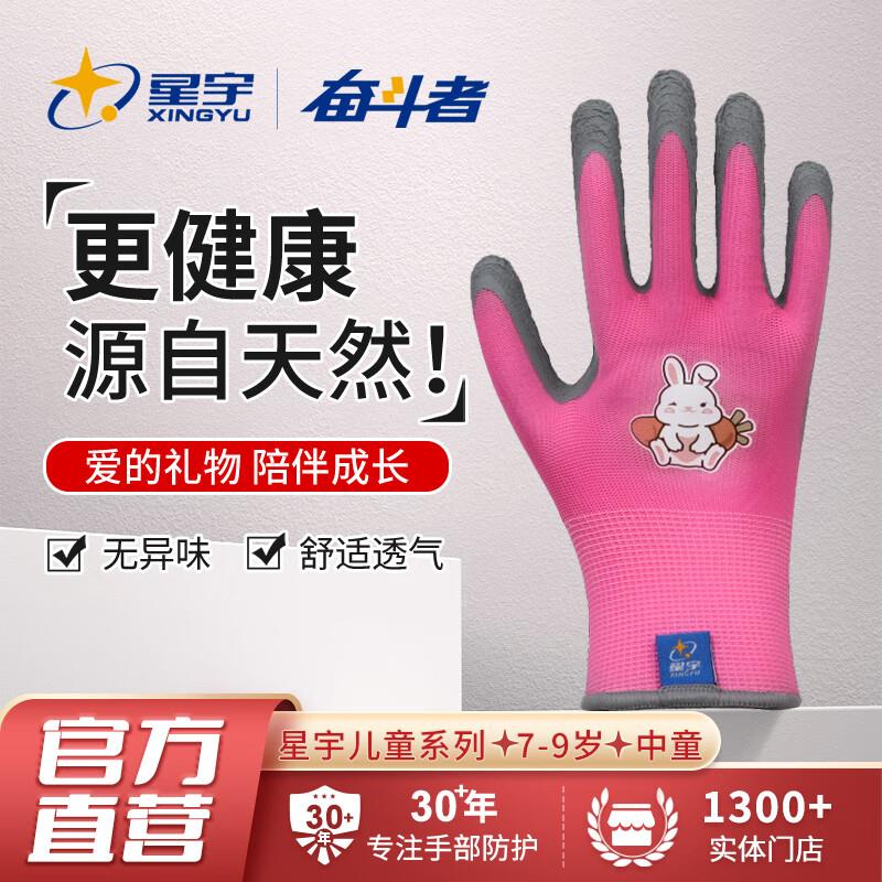 星宇儿童手套园艺赶海宠物防咬手套或加够物车砸金蛋如有砸6.01-6卷叠加2首单1.8亓