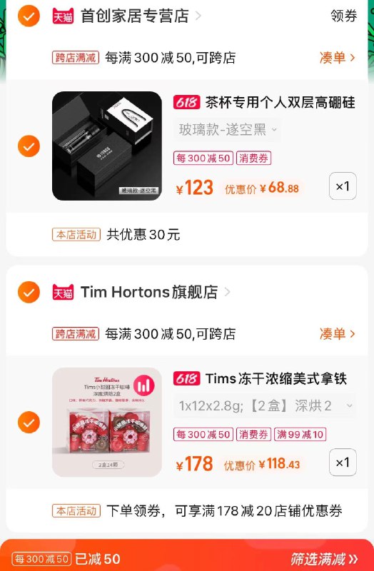 1.加车1件 到手118.5元Tims小甜圈冻干咖啡粉*2盒3秒冷热即溶  dl093.kuaizhan.com/?xYMw2nEKq4t   2、凑单品加车1件可退 dl093.kuaizhan.com/?KFrr2nEpqJT