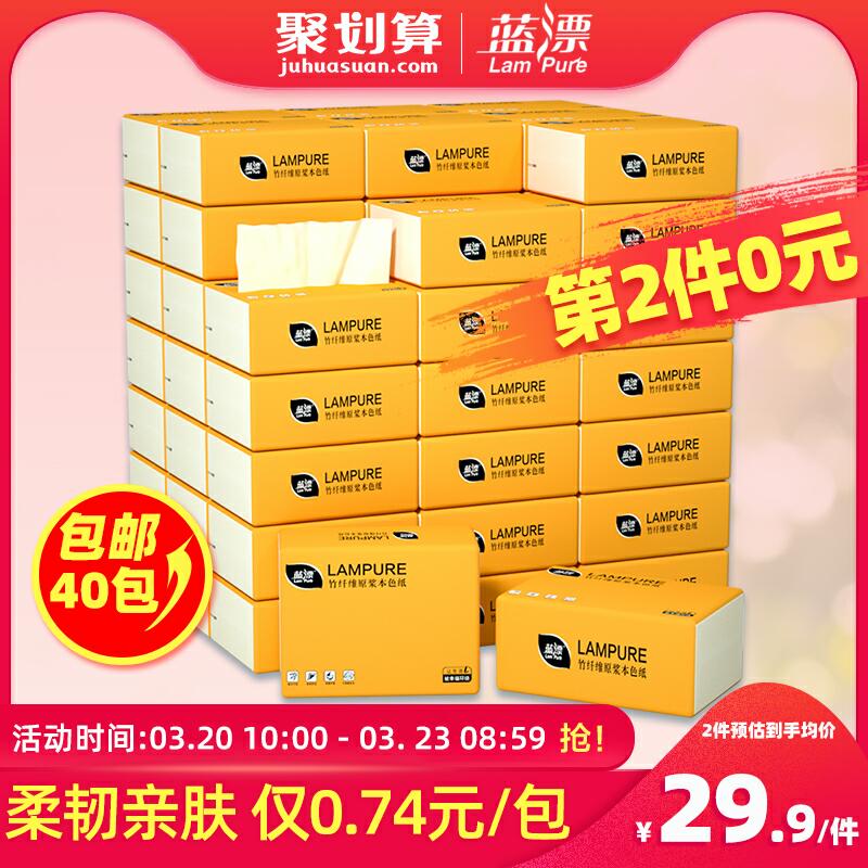 10点2件立减50元 拍2件叠加20券49.8元猫超蓝漂竹浆抽纸3层40包 (uchy17XrFc5) 可能不对 不对就忽略微信公众号：科技花