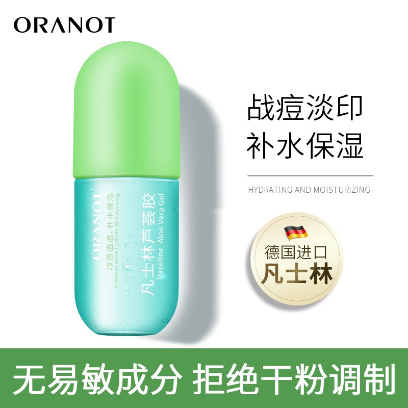 9.9元 奥兰诺芦荟凝胶250g(laA2cmPY334)/