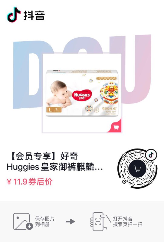 dy 入会1.9---全品券 d.618day.com/618