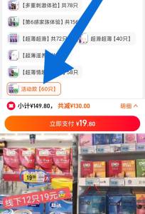 0点19.9元 拍最后一个选项到手整整60只 一只3毛神价【阿里健康大药房】第六感高端超薄小雨伞60只)wmCed9Em5bm)/ CZ1111/速度大牌小雨伞史低神价卖的最火 最好用的国产品牌超市12只19元 线下随处可见