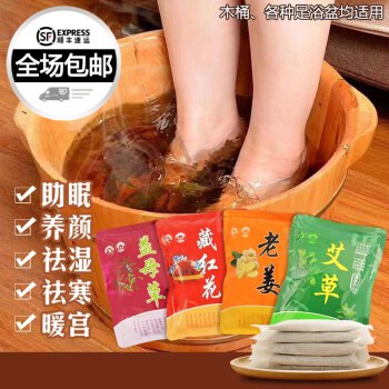 M - 保养起来120包足浴包29  