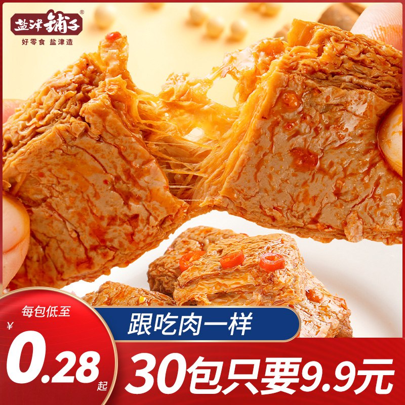 0点开始  16.9元盐津铺子手撕素肉素牛排50包￥NK492P5hkBJ￥/