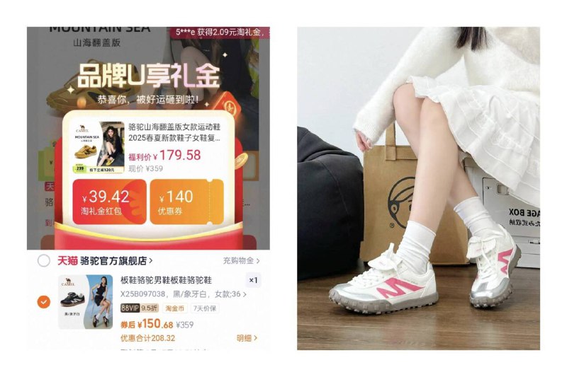 88vip叠礼金 淘金币神忦❗️到手仅需💰150.7骆驼官旗•山海翻盖德训鞋韩系ins风穿上自带松弛感9/kB4O4Rn17D9// AA11