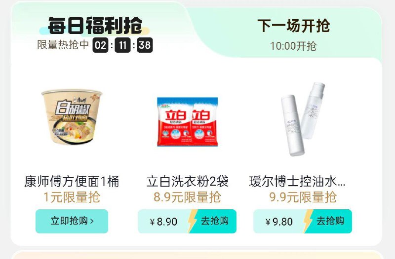 京东搜京东校园学生号1方便面