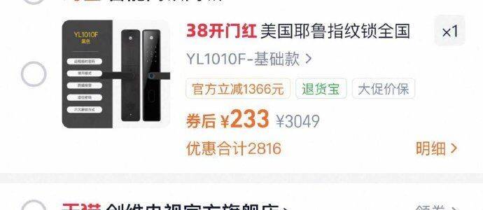 1指纹锁，