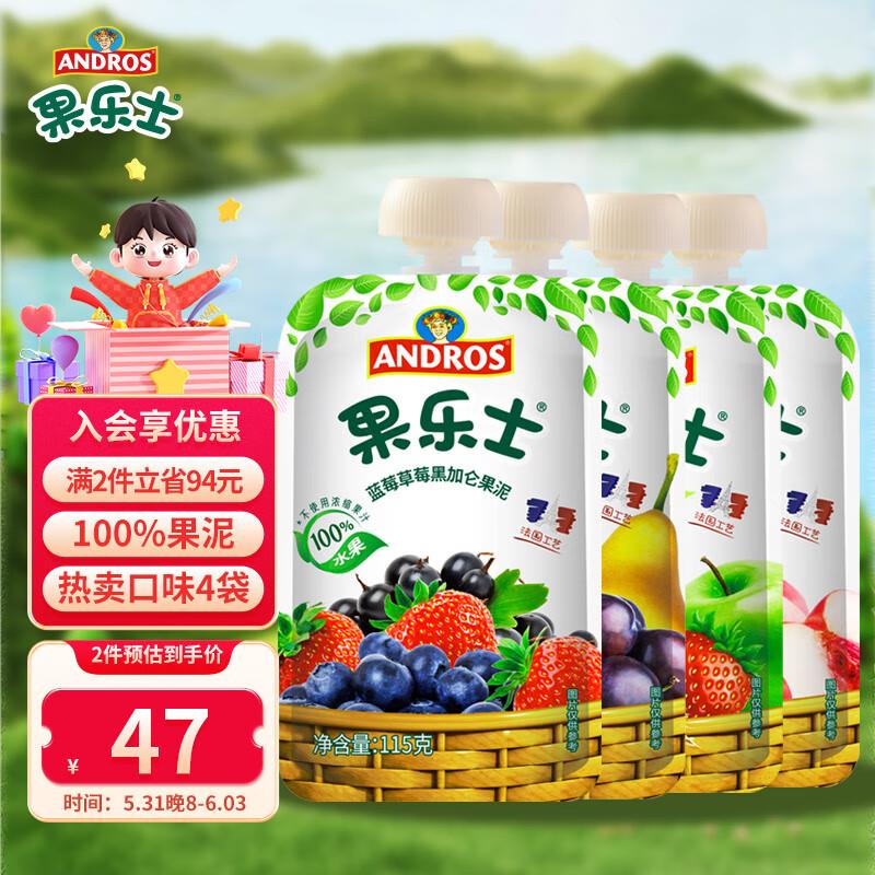 2件23.4，果乐士