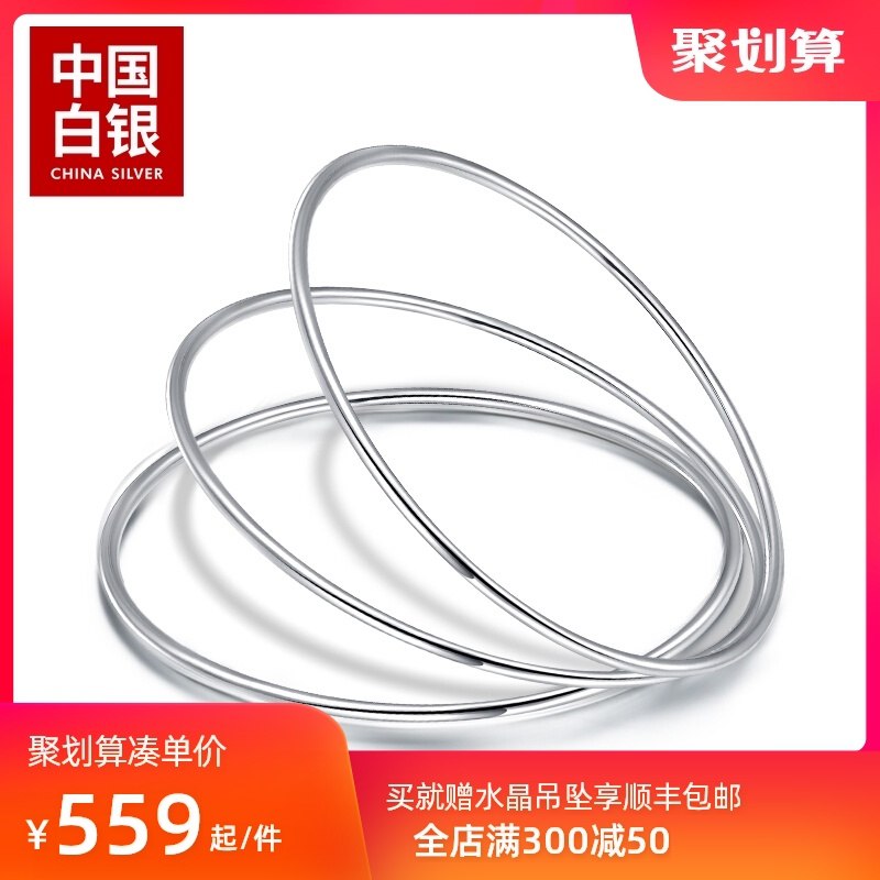 199元 中国白银旗舰店古法实心999纯银3环手镯(M4oEXTASM1h)/