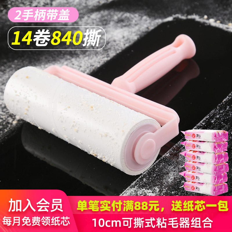 0点开始 1.9元粘毛器可撕式滚筒粘尘1手柄+60撕  (jMQkcYAYY0B)