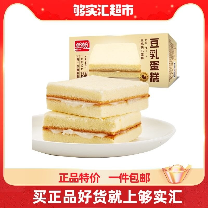 12.4元 够实汇超市盼盼双重口感豆乳蛋糕506g(m2Hw2Vc0hBU)/