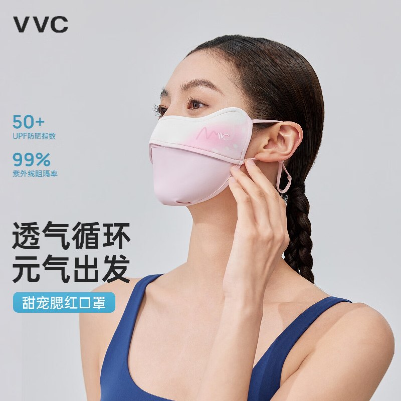 VVC 高颜值冰感护眼角防晒口罩
