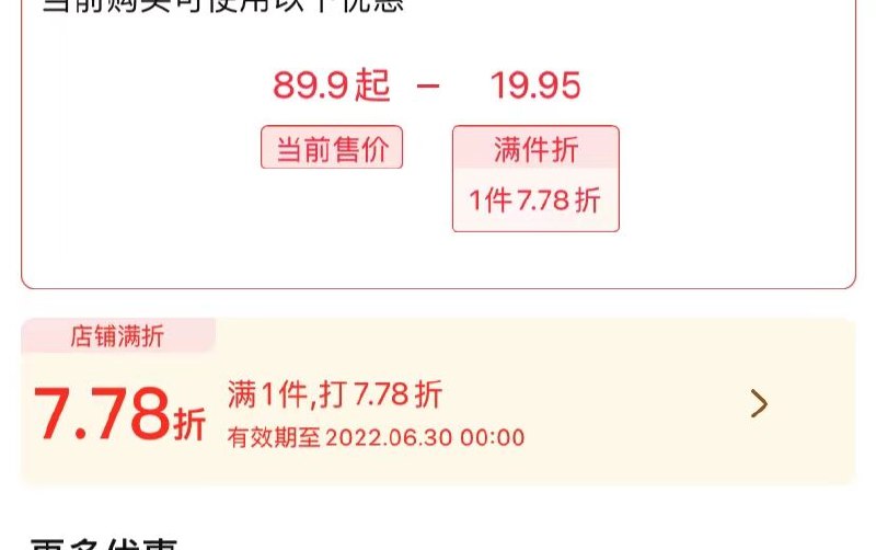 五芳斋我就不找方案了大家点击优惠券立即使用然后进去看商品，哪些商品有折扣就加购然后凑到200 再去凑津贴就好了