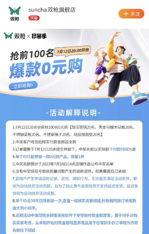 12号晚20点双枪前100名mian单/ CZ0001 /)OEv4dtRlz90)//