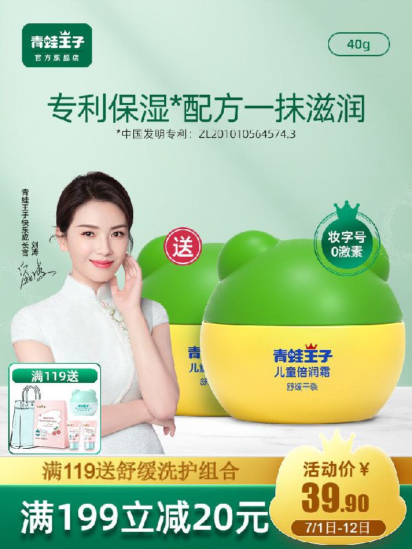 0点后下单 先领券7.9元青蛙王子修复滋润霜51g(vO6YXj7CUU3)/