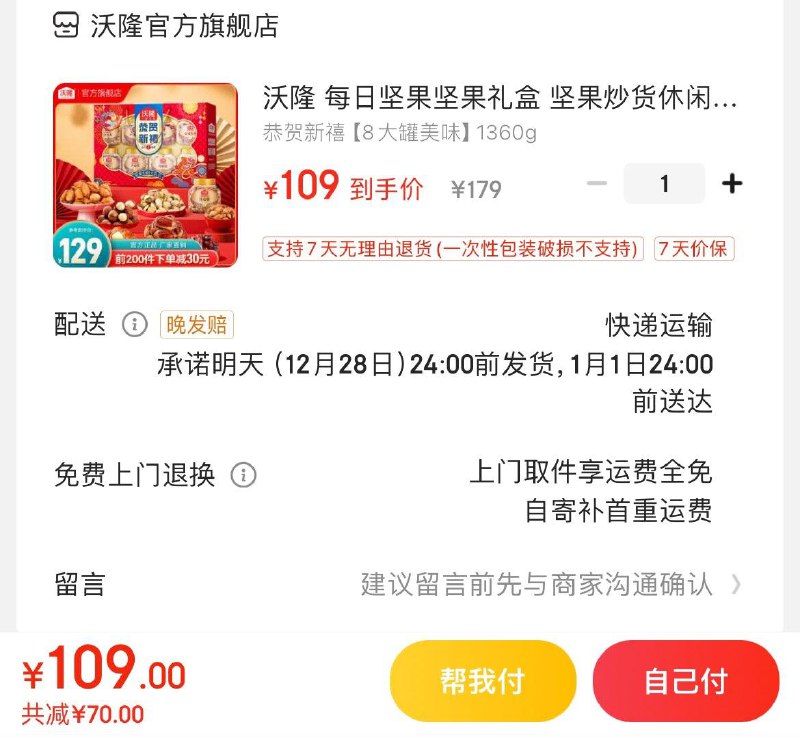 领2张券  拍下109亓