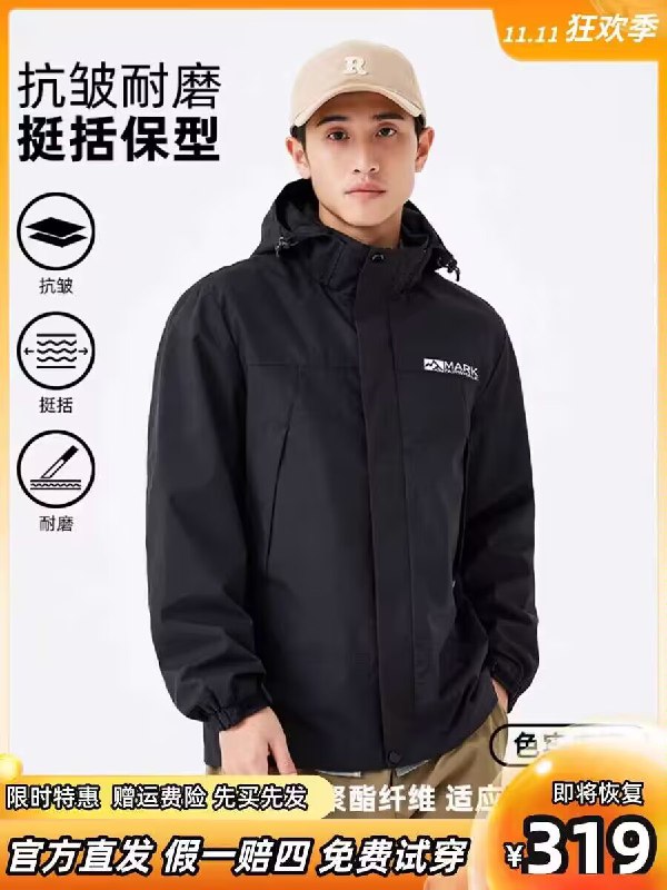 1.领券加入购物车1件【马克华菲户外官营店】马克华菲防风防水冲锋衣)qa41WW5czHt)/ CZ11搜索隐藏优惠