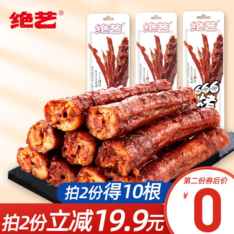 17.89亓 拍2件 绝艺绝艺10根手撕烤脖多口味(uj7G2MAT4bC)/   长长一根 啃起来很香的~