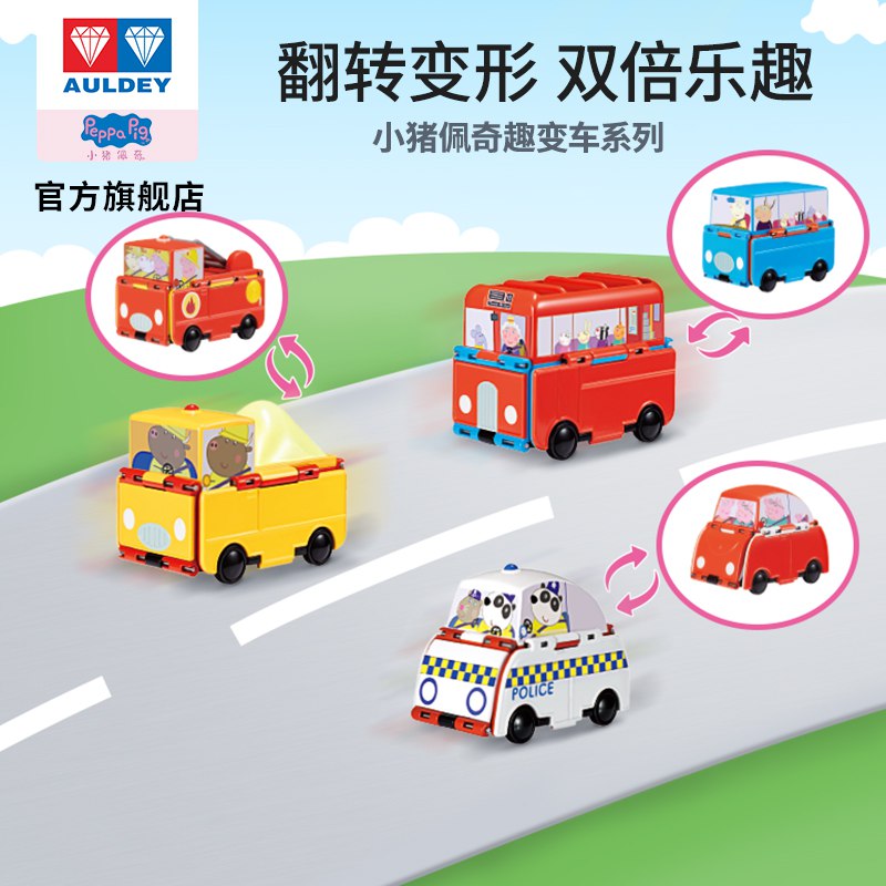 拍1件 小猪佩奇趣变车玩具  (z1TH1A6Oj5j)