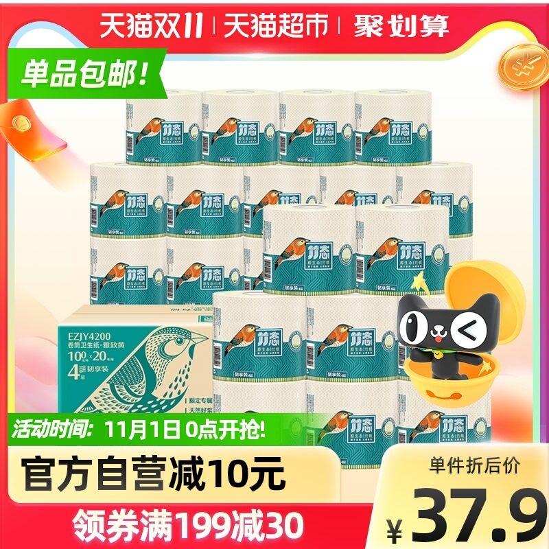 0点开始 叠199-30券拍5件129.5元 猫超直发竹态雅致黄卷纸4层100g*100卷(g0TSXFgu2rA)/ JD红包：