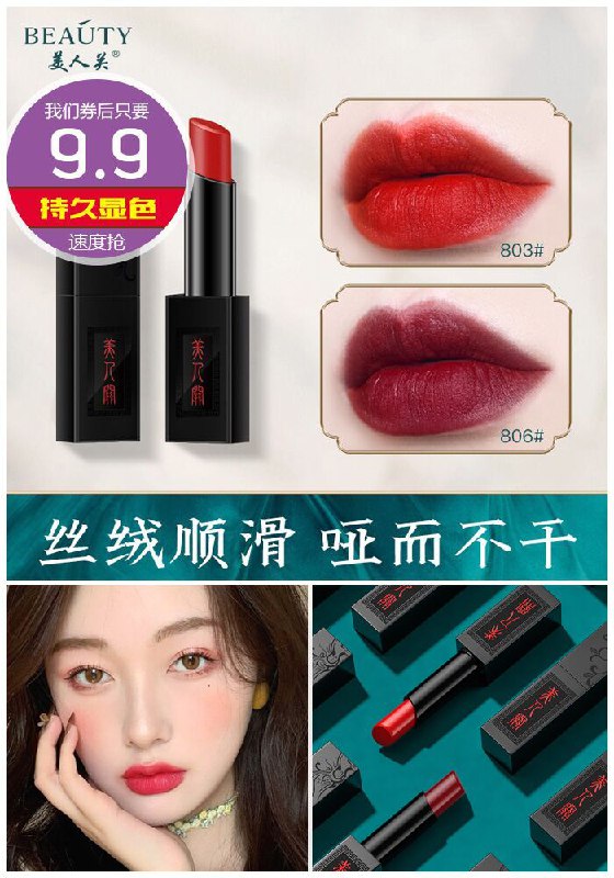 【美人关旗舰店】花容魅色健康口红原价89.9元【券后9.9元】包邮