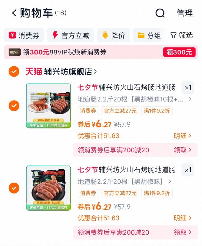 6.27烤肠9/BKv34O9CaQi//:// CZ62929/khxv4O9yiJ0// AC01 CZ5515