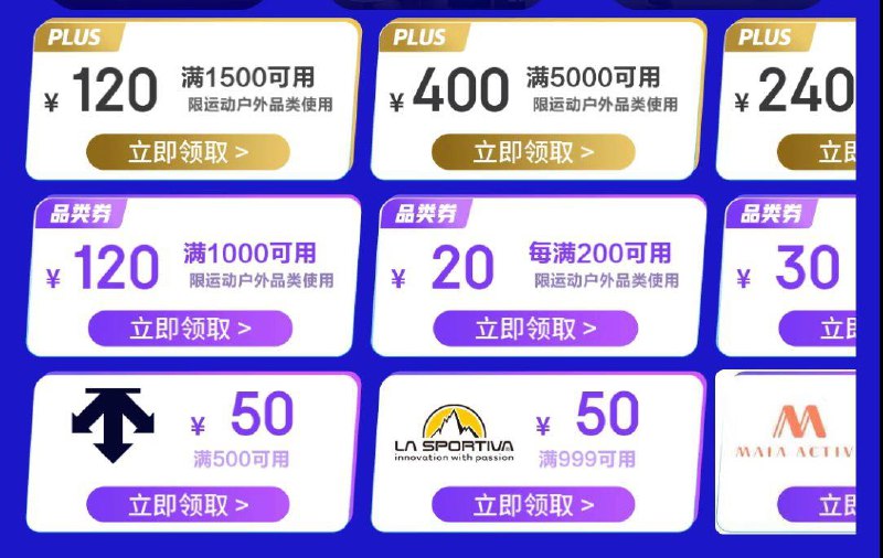 运动户外品类奍防身