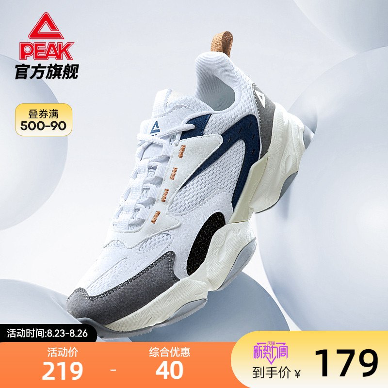 77💵【匹克官方旗舰店】峰行男女同款网面老爹鞋)6FPqdx27yjX)/ CZ11/耐磨防滑轻弹底 透气舒适多色可选 颜值实力全在线！