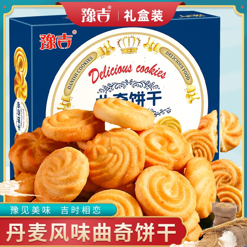 0点后下单/先领卷19.9亓 【拍12件】豫吉曲奇饼干52g*12盒(hEdy2NN3QIl)   折一盒才1.6亓！这次多一盒！加量不加价