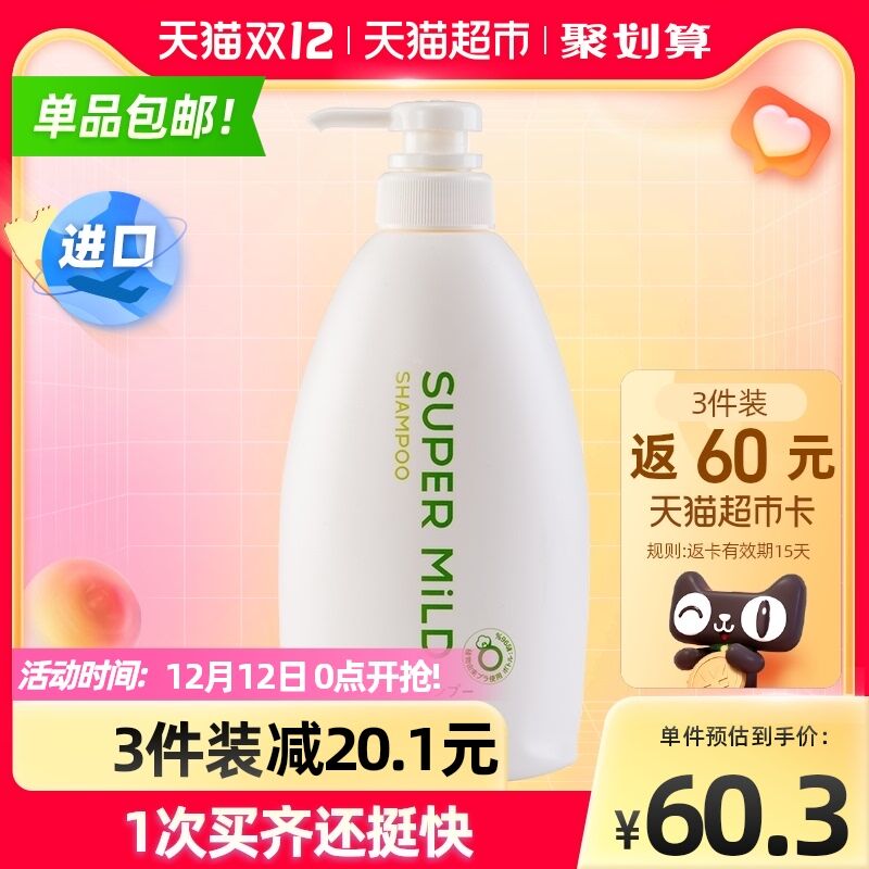 0点后下单 先领券140.9元返60元猫超卡 相当于80.9元资生堂绿野洗发水600ml*3瓶(yyWrXzukGP3)/