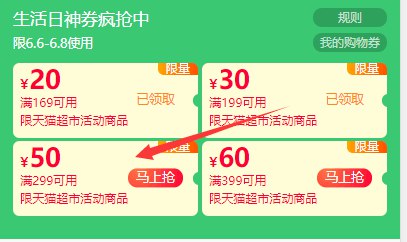 楼上全部券领了防身!----------618每天三次紅包搜索：