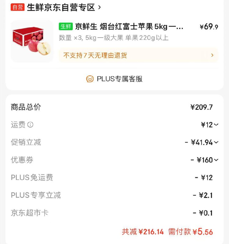 反馈，苹果上架了，有货的拍