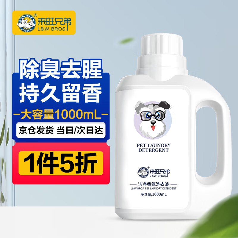如有领到宠物5折卷来旺兄  宠物洗衣液1000ml 拍9件【0】