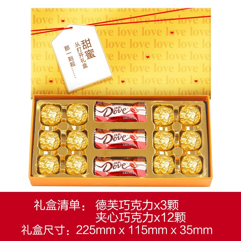 7.9元 德芙巧克力礼盒15粒(kyk6X7GhBou)/