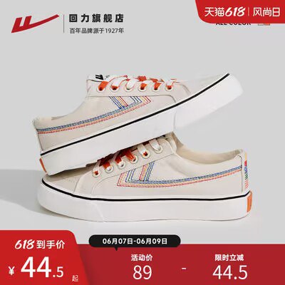 44.5💵【回力旗舰店】夏季新款低帮透气帆布鞋)4KUHdKDnIdq)/ CZ11//---全品券 d.618day.com/618