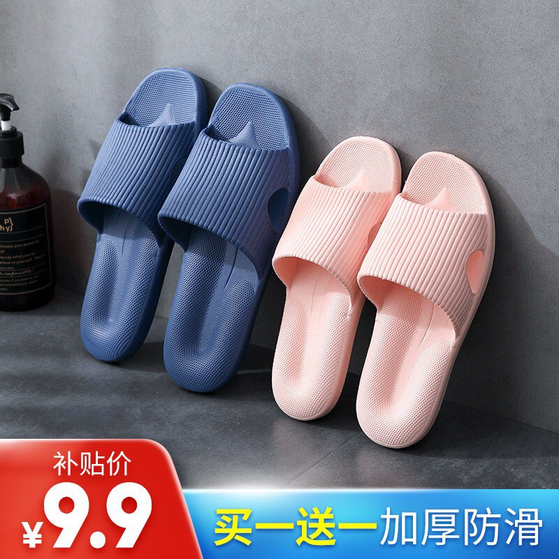 商品下方5元券，下单9.9得2双室内情侣凉拖鞋