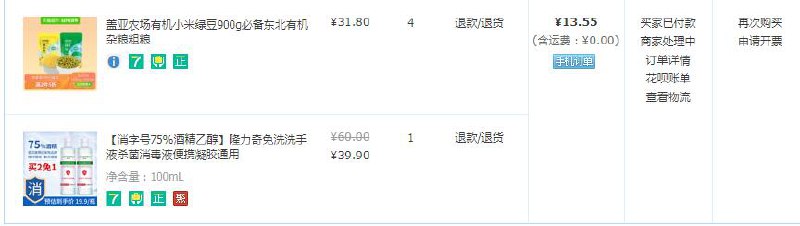 方案一：140-10券叠加粮油99-5券，组合神车13.55元1、天猫超市 盖亚农场有机小米绿豆900g 下4件 