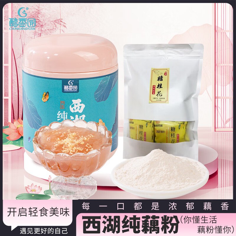 醇香园 正宗西湖纯藕粉500g*1罐+糖桂花1袋（22包）