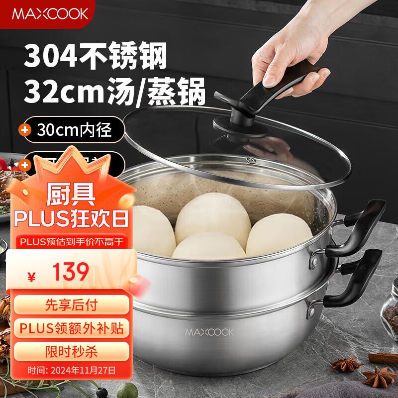 厨具200-20奍、5折奍