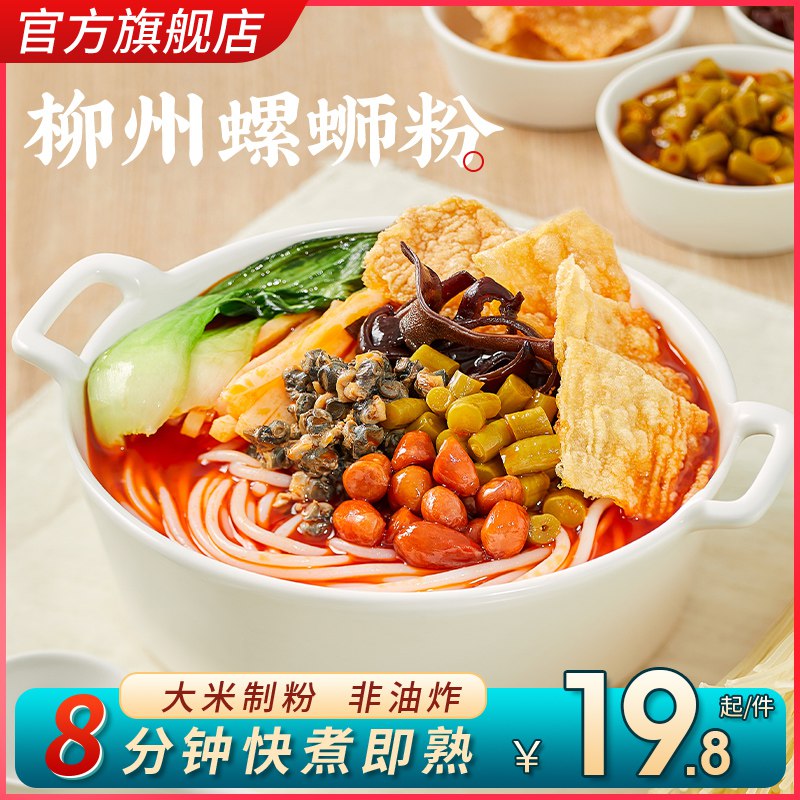 0点开始 16.8元螺千味旗舰店鲜香爽辣味螺蛳粉305g*3包(ZRT02I24HSC)/