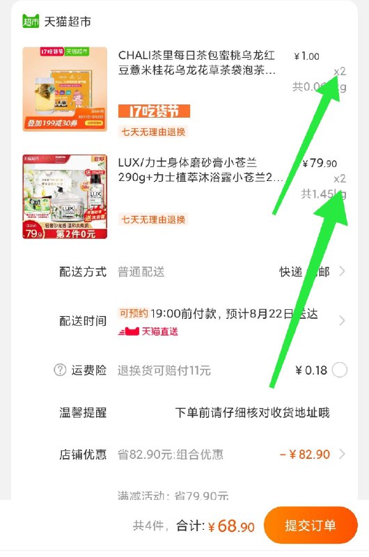 ③凑单加购物车2件一起68.9元2瓶沐浴露+2盒磨砂膏  (lxOJccdYkUq)