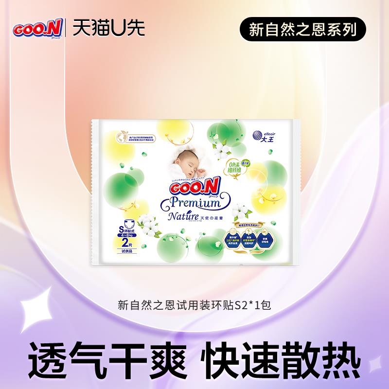 / CZ2765 /0y163l7Z5rP//大王纸尿裤1试用 全品全品抵扣m.fanli.me